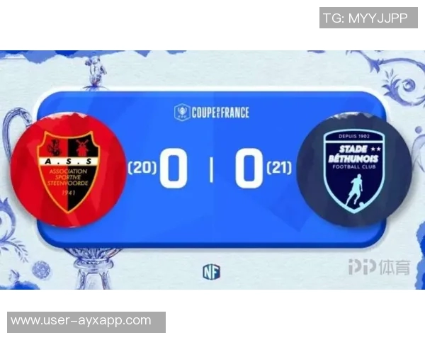 法国杯点球大战创纪录44次罚球最终比分惊人21比20