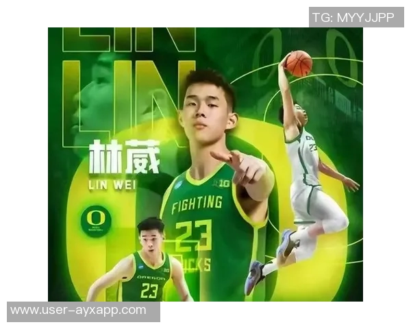 林葳在NCAA赛场面临挑战适应球队体系仍需时间与努力
