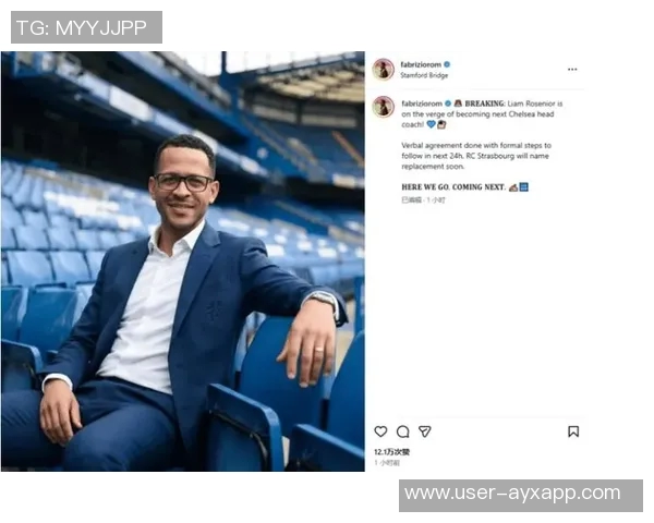 切尔西关注费利佩路易斯罗塞尼尔已抵达伦敦展开谈判